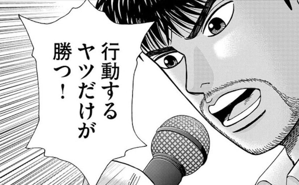 引用：ドラゴン桜